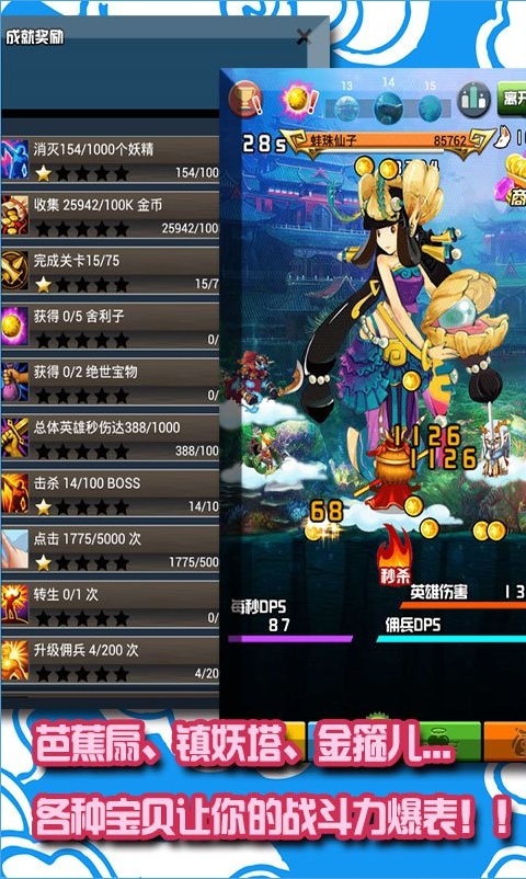 消滅那妖精內(nèi)購修改版 v2.1 安卓無限鉆石金幣版 1