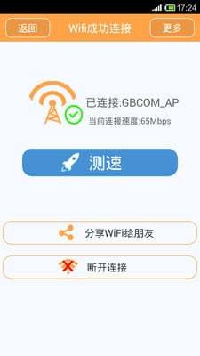賀州點(diǎn)點(diǎn)通 v1.0.10 安卓版 1