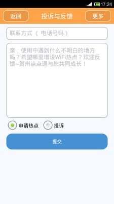 賀州點(diǎn)點(diǎn)通 v1.0.10 安卓版 2
