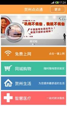 賀州點(diǎn)點(diǎn)通 v1.0.10 安卓版 0