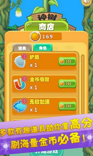 神樹(shù)逃亡內(nèi)購(gòu)修改版 v2.0 安卓修改版 0