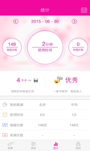 春水堂智能火槍手 v2.0.4 安卓版 3