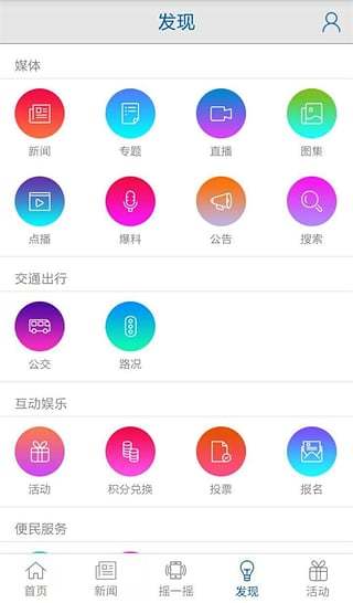 看銀川 v2.1 安卓版 1