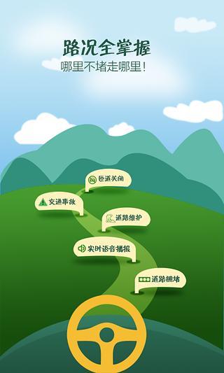 智行者蘋果手機(jī)下載