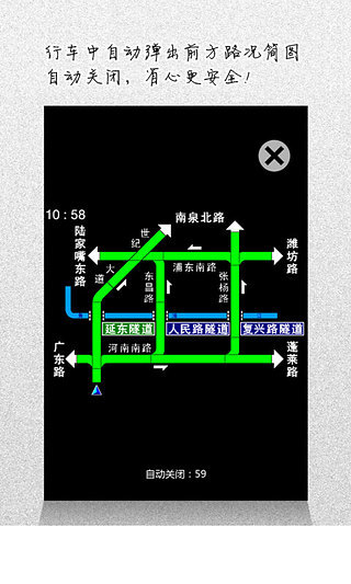 智行者iPhone版 v3.0.1 蘋果手機(jī)版 2