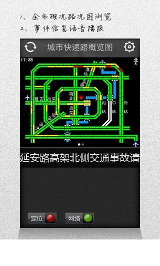 智行者iPhone版 v3.0.1 蘋果手機(jī)版 3