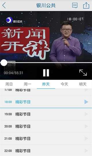 看銀川 v2.1 安卓版 0