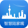 智慧陆家嘴app