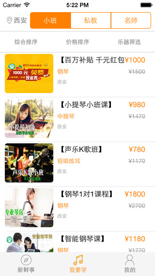 學(xué)音悅iPhone版(云端音樂學(xué)習(xí)) V1.1.0 蘋果手機(jī)版 3