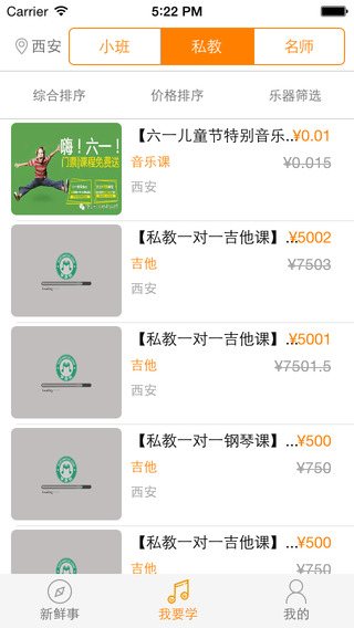 學(xué)音悅iPhone版(云端音樂學(xué)習(xí)) V1.1.0 蘋果手機(jī)版 0