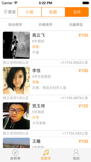 學音悅(云端音樂學院) v3.0.9 安卓版 3