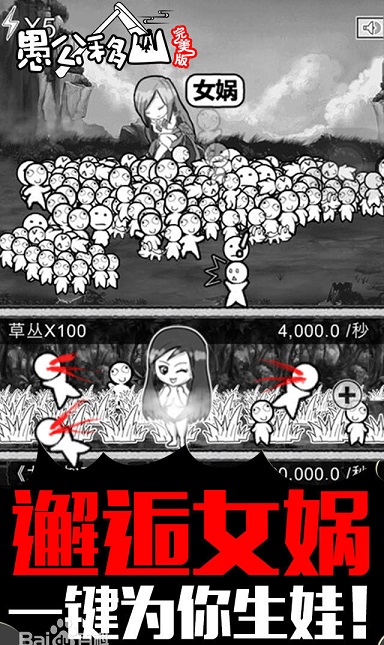 愚公移山完美版內(nèi)購 愚公移山完美修改版