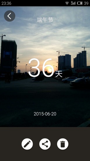 the day v3.0 安卓版 3