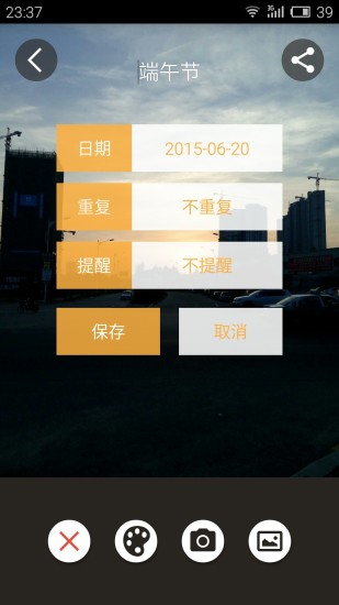 the day v3.0 安卓版 2