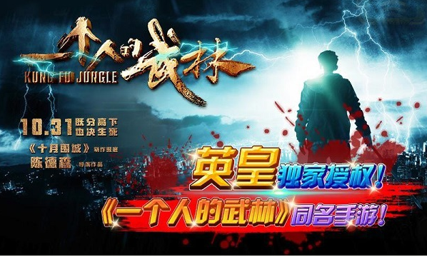 一個人的武林手機游戲 v1.1 安卓版 1