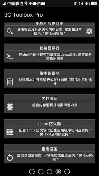 安卓調(diào)諧器 3C Toolbox Pro v2.5.6c 安卓專業(yè)版 2