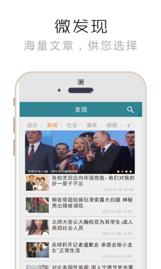 微臉(微營銷推廣) v1.6 安卓版 3