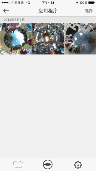 ricoh theta理光景達(dá) v1.26.0 安卓版 3