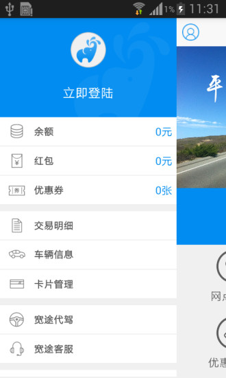 寬途洗車 v3.0.4 安卓版 1