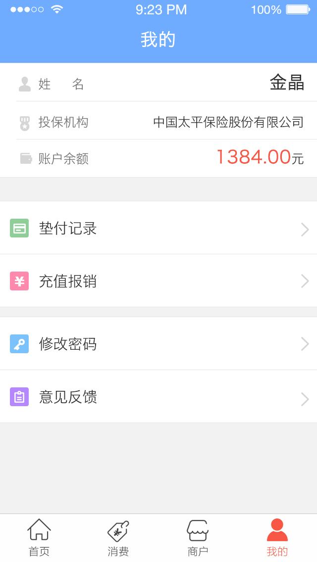 優(yōu)壽(健康服務(wù)) v1.0 安卓版 0
