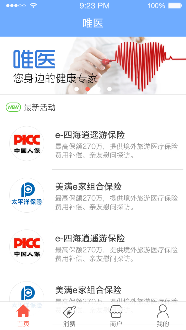 優(yōu)壽(健康服務(wù)) v1.0 安卓版 1