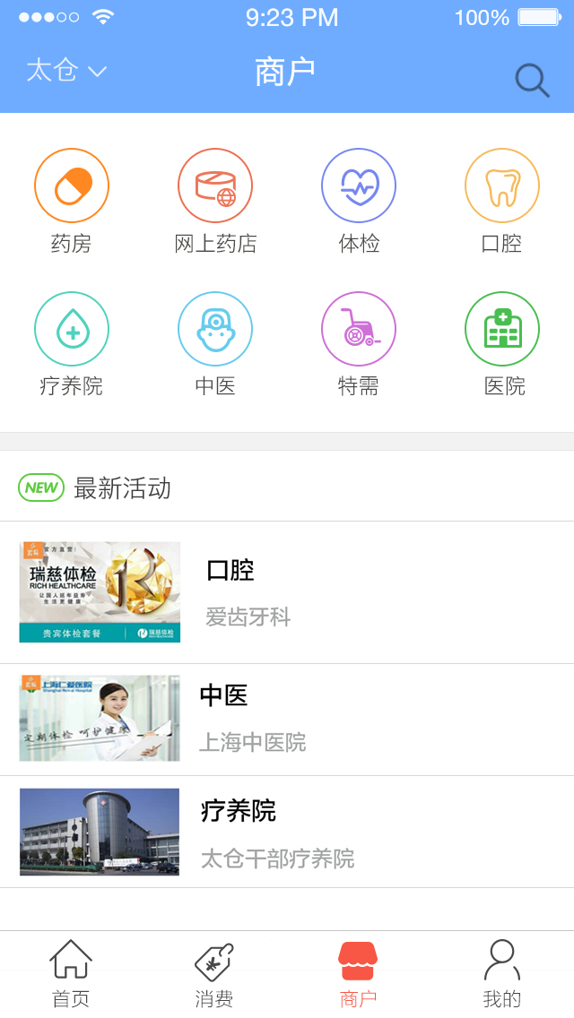 優(yōu)壽(健康服務(wù)) v1.0 安卓版 3