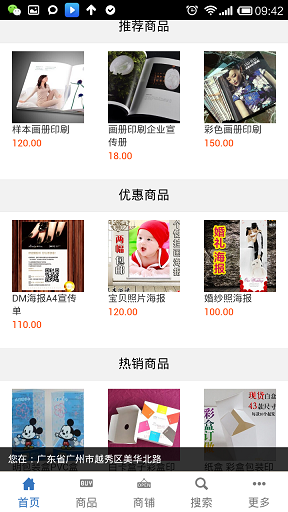 印刷商城 v1.0 安卓版 0