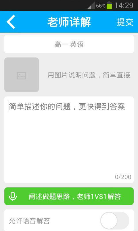 加分神器(暫未上線) V1.6.6 安卓版 0