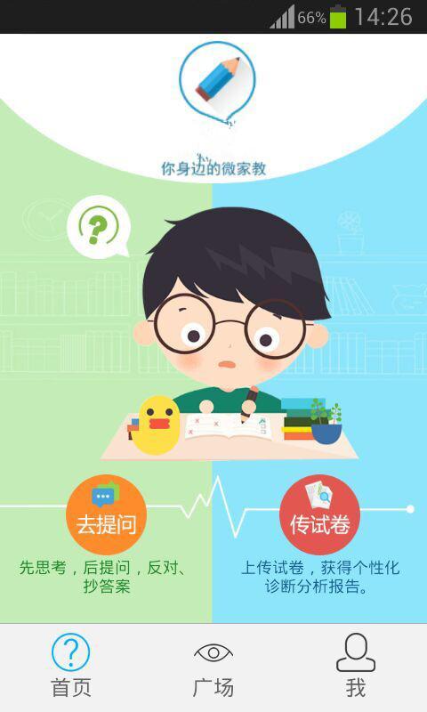 加分神器(暫未上線) V1.6.6 安卓版 2