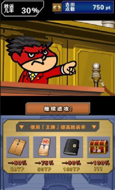 逆轉(zhuǎn)吉田漢化版 v1.0 安卓版 0