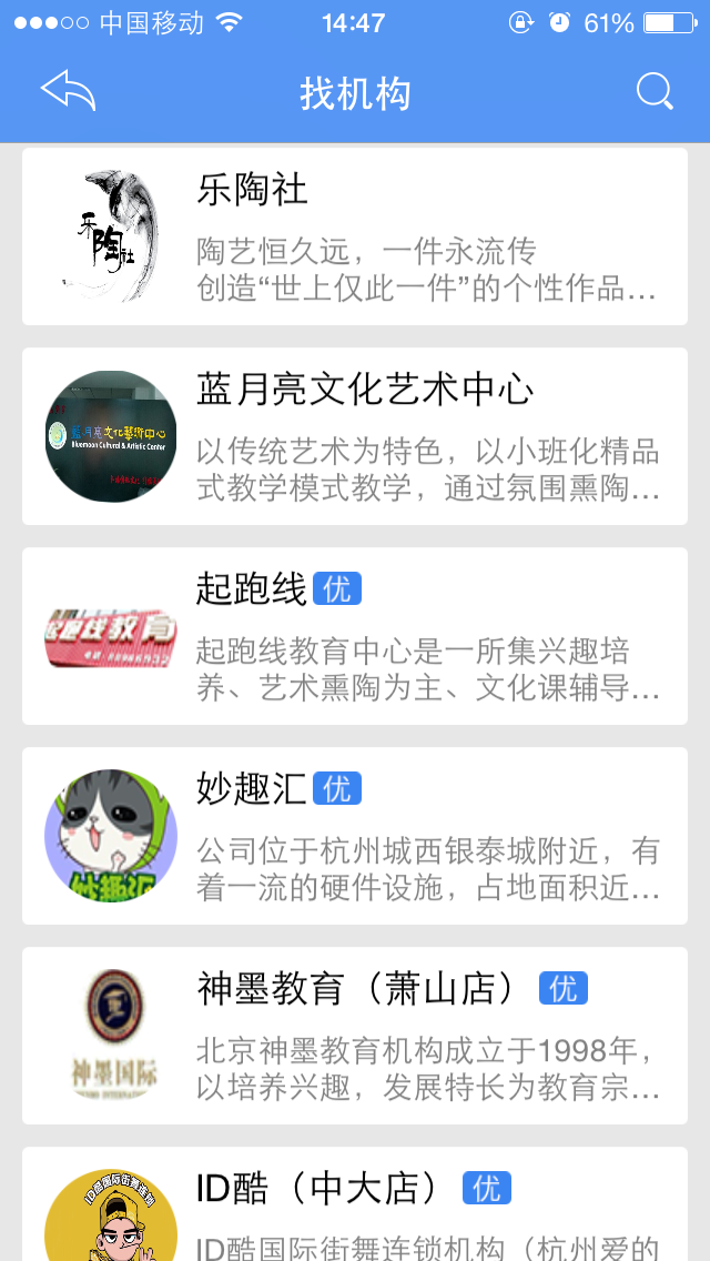 博學(xué)匯(教育培訓(xùn)平臺) V2.0 安卓版 2