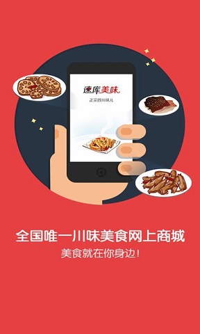 速庫(kù)美味 v1.2.2 安卓版 2
