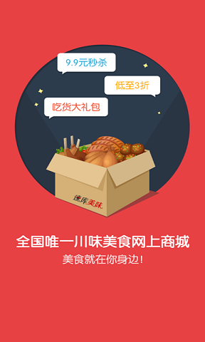 速庫(kù)美味 v1.2.2 安卓版 1