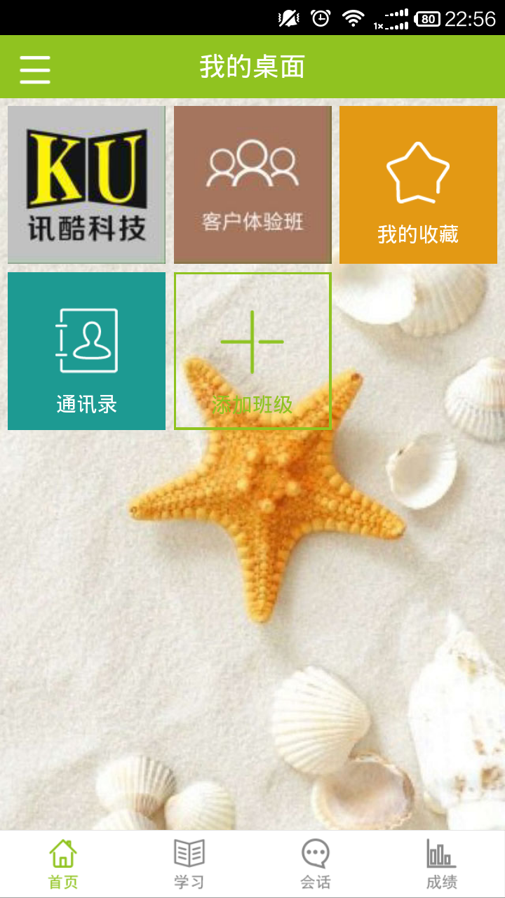 優(yōu)圖云學(xué)院(管理培訓(xùn)) v3.0.12 安卓版 3