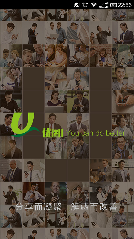 優(yōu)圖云學(xué)院app