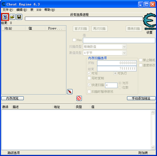 ce修改器綠色版(cheat engine) v7.4 官方最新版 0