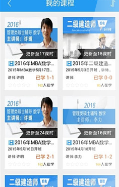 致知網(wǎng)課(職業(yè)資格培訓(xùn)) v2.3.9 安卓版 2