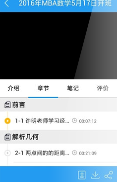 致知網(wǎng)課(職業(yè)資格培訓(xùn)) v2.3.9 安卓版 3