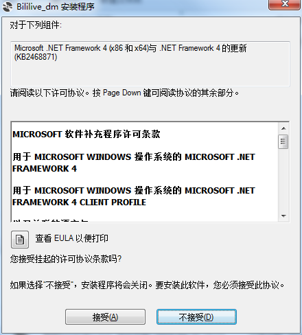 B站彈幕姬 v1.0 免費(fèi)版 0