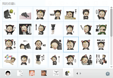 Let's go Sadayuki qq表情包  0