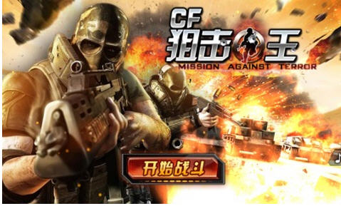 CF狙擊王內(nèi)購(gòu)修改版 v1.009 安卓修改版 2