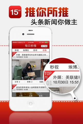 新華15秒iPhone版 V5.0.3 蘋(píng)果手機(jī)版 2