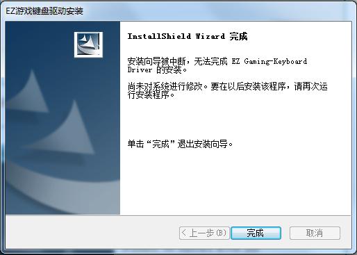 狼蛛未來戰(zhàn)士鍵盤驅(qū)動 官方最新版 0