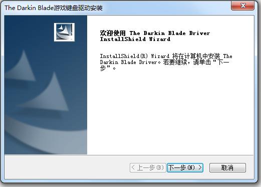 狼蛛暗裔劍魔鍵盤驅(qū)動 v1.1 官方版 0