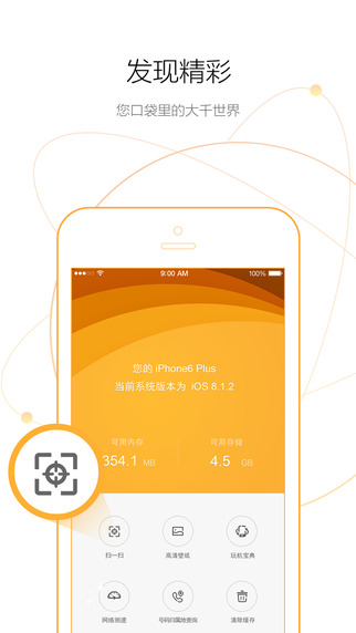玉米助手iphone版 v1.3 蘋果手機(jī)版 1