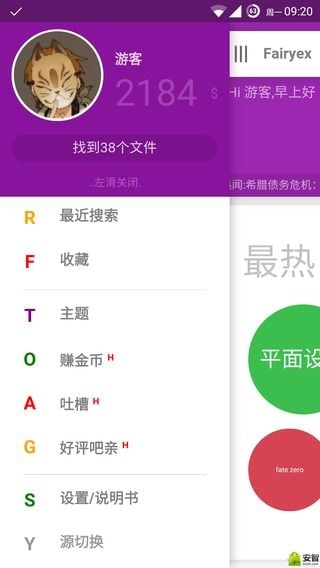 云捕(網(wǎng)盤搜索) V1.1 安卓版 0