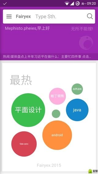 云捕(網(wǎng)盤搜索) V1.1 安卓版 2