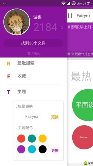 云捕(網(wǎng)盤搜索) V1.1 安卓版 1