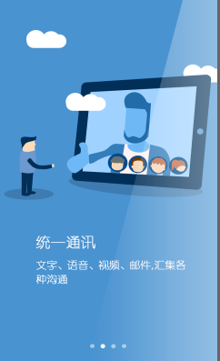 Joywok樂(lè)工(企業(yè)通信協(xié)作) v2.2.1 安卓版 0