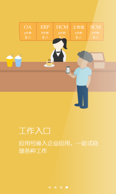 Joywok樂(lè)工(企業(yè)通信協(xié)作) v2.2.1 安卓版 2